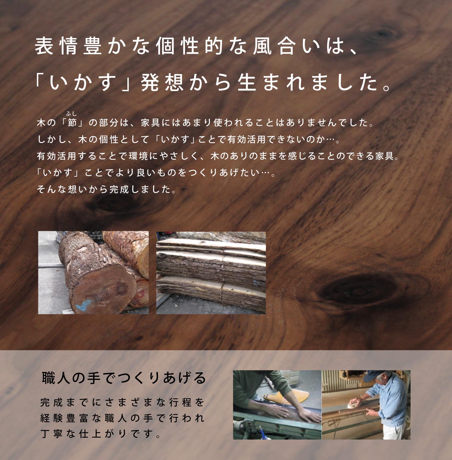 BR-10 ウォールナットソファ