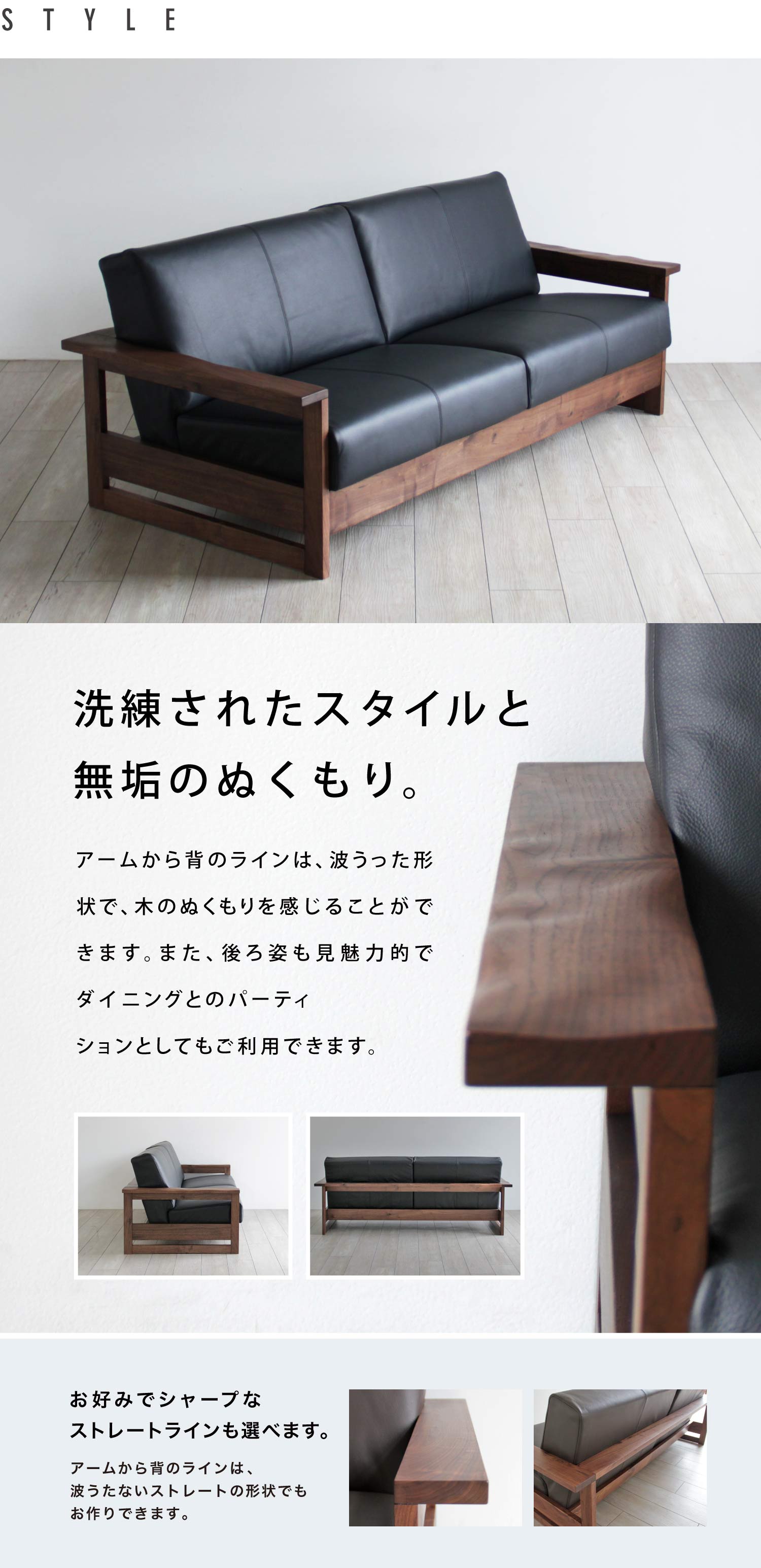 BR-10 ウォールナットソファ