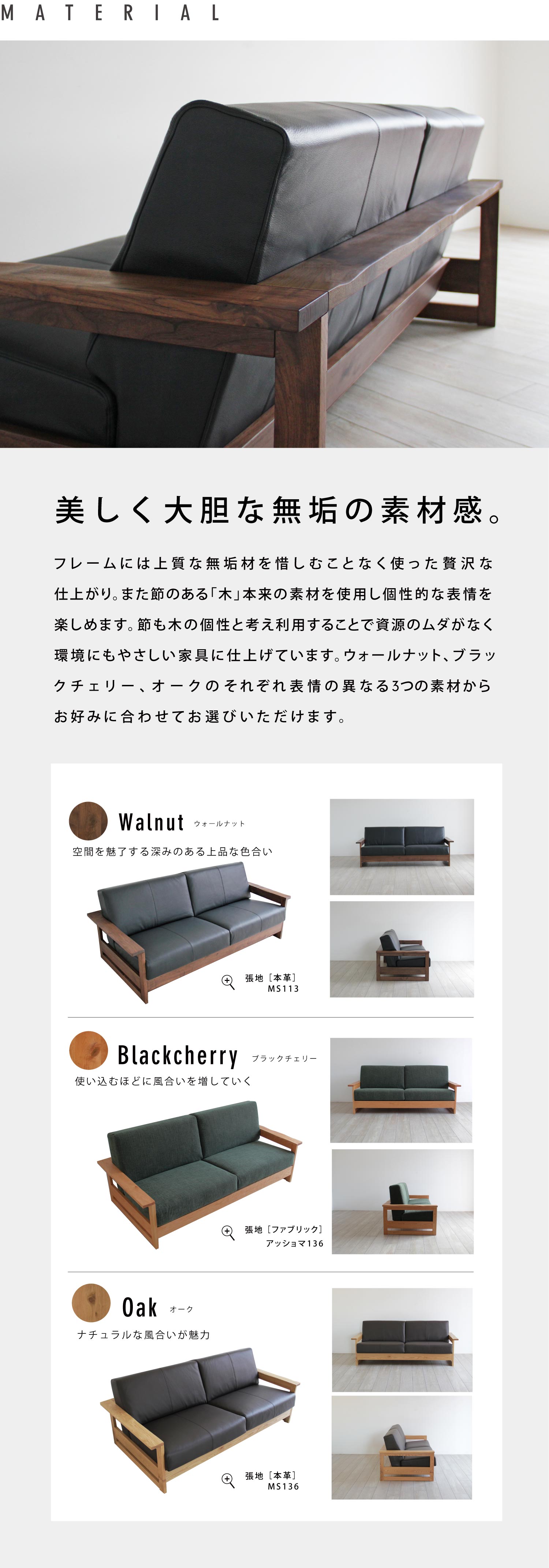 BR-10 ウォールナットソファ
