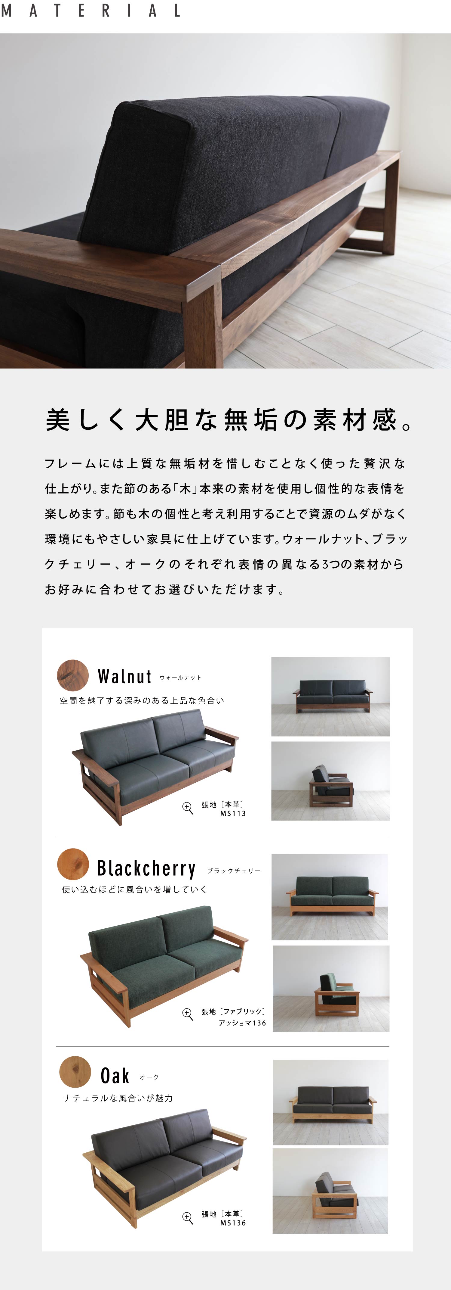 BR-10 ウォールナットソファ
