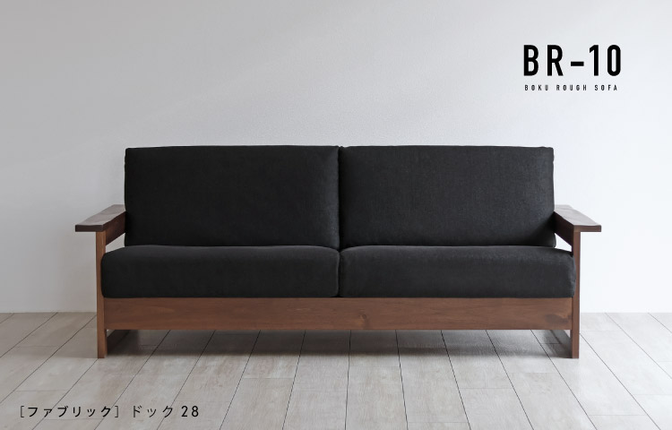 なきふみ　B&BITARIA ムーサ ソファ ブラック dama2p_00.jpg