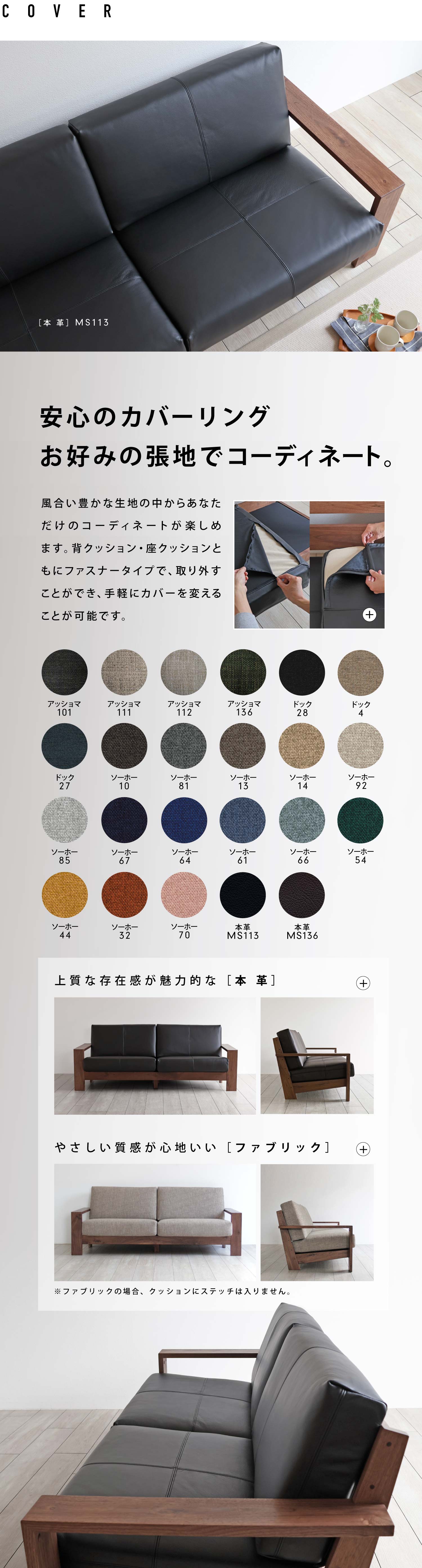 ���S�̃J�o�[�����O�A���D�݂̒��n�ŃR�[�f�B�l�[�g�������L���Ȑ��n�̒����炠�Ȃ������̃R�[�f�B�l�[�g���y���߂܂��B�w�N�b�V�����E���N�b�V�����Ƃ��Ƀt�@�X�i�[�^�C�v�ŁA���O�����Ƃ��ł��A��y�ɃJ�o�[��ς��邱�Ƃ��\�ł��B