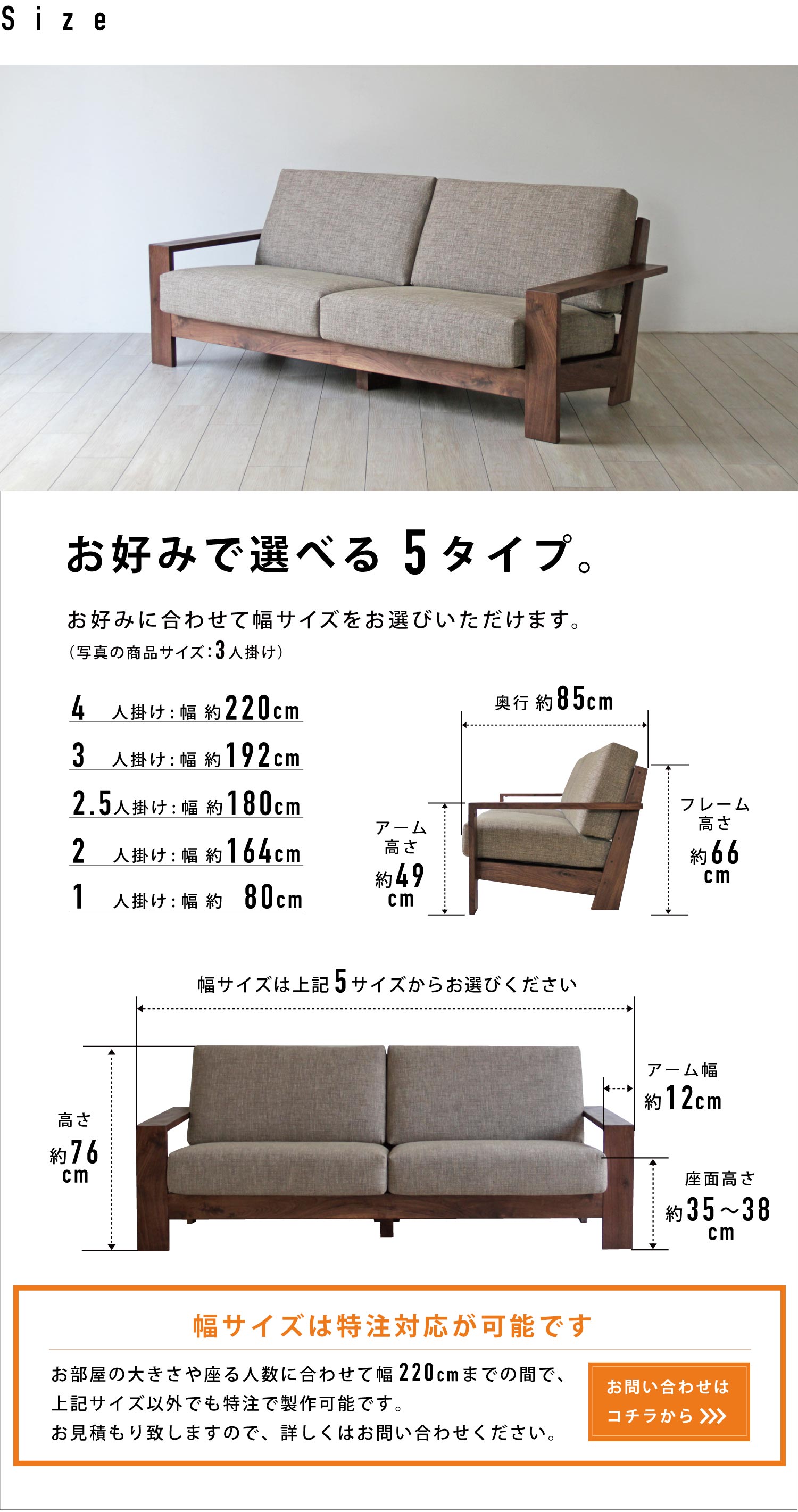 BS-055 ウォールナットソファ