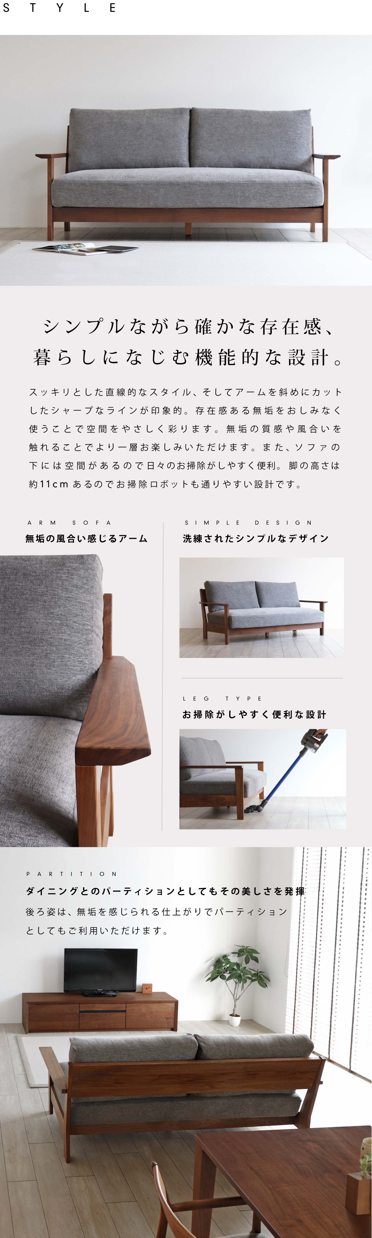 スッキリとした直線的なスタイル、そしてアームを斜めにカットしたシャープなラインが印象的。