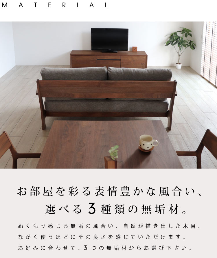 BS-045-ARM 暮らしになじむ機能的で上質な座り心地のソファ