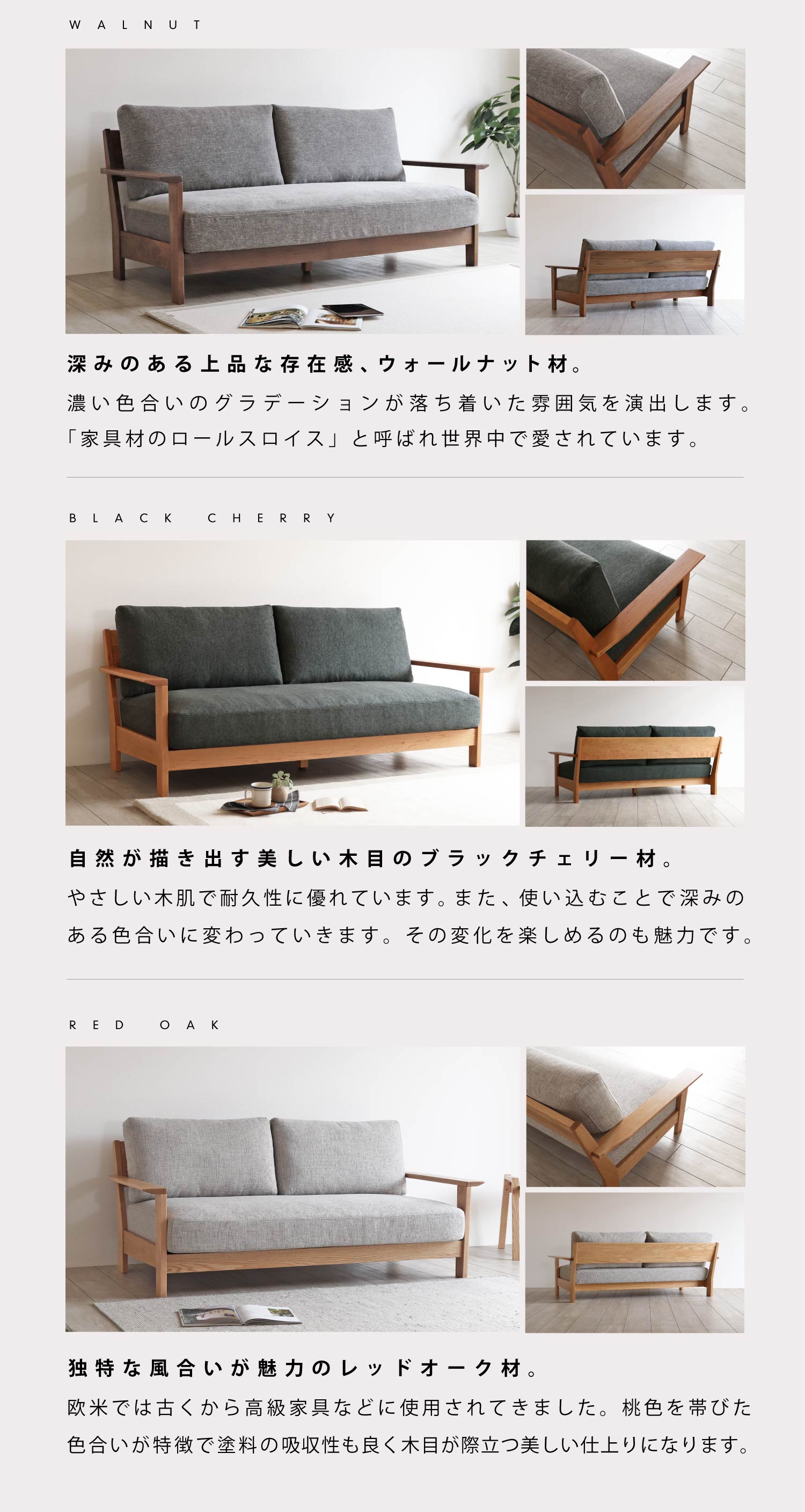 ウォールナット、ブラックチェリー、レッドオークからお選びいただけます。