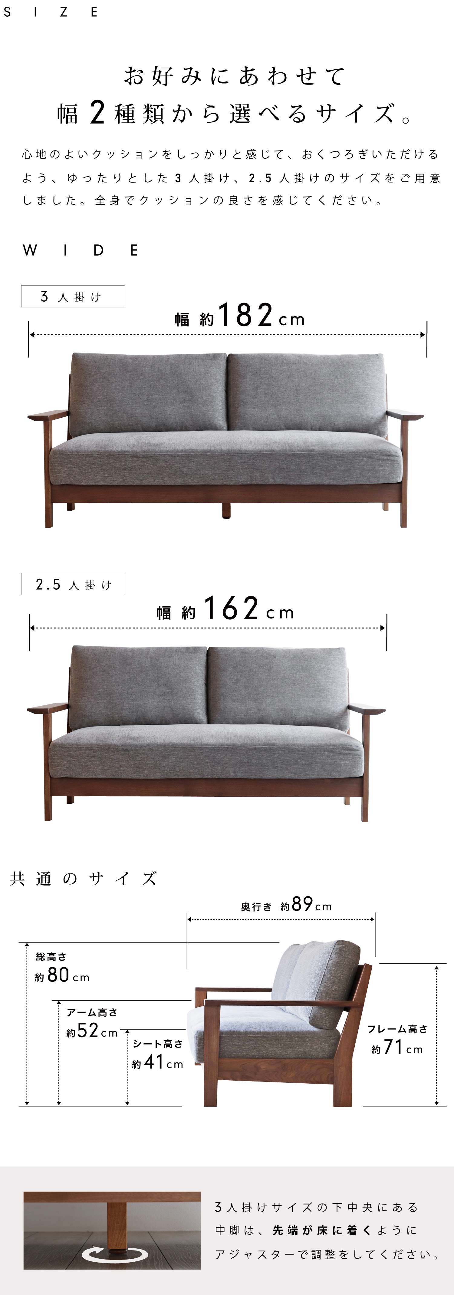 お好みにあわせて幅2種類から選べるサイズ。