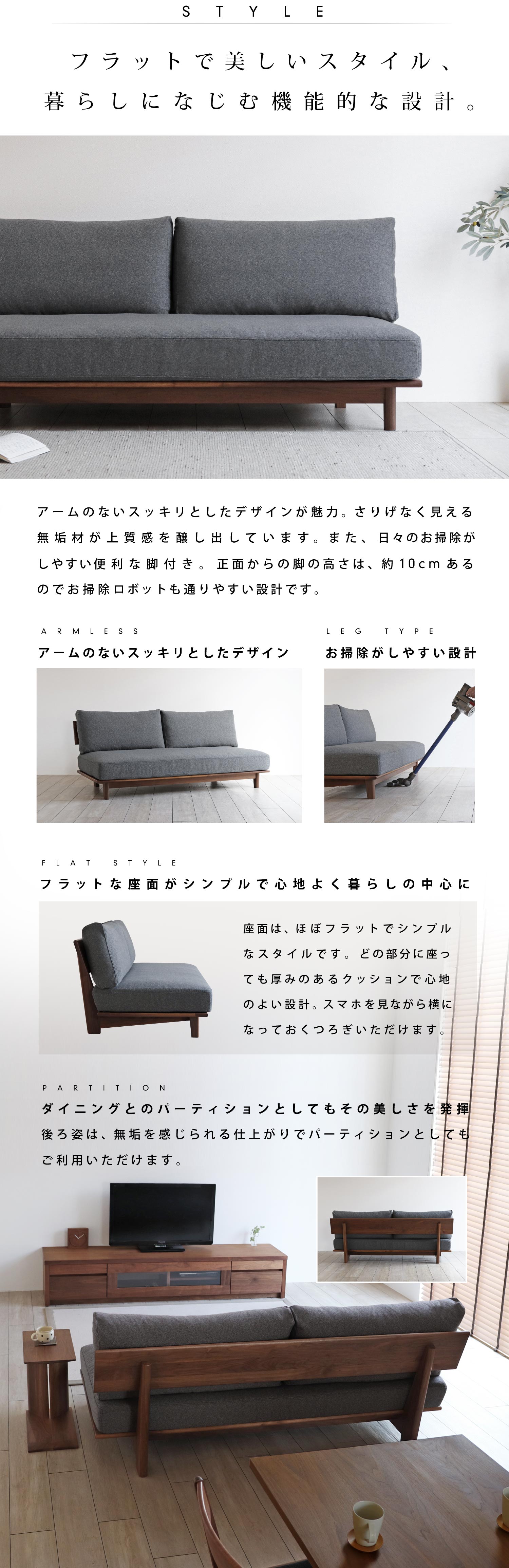 フラットで美しいスタイル、暮らしになじむ機能的な設計。