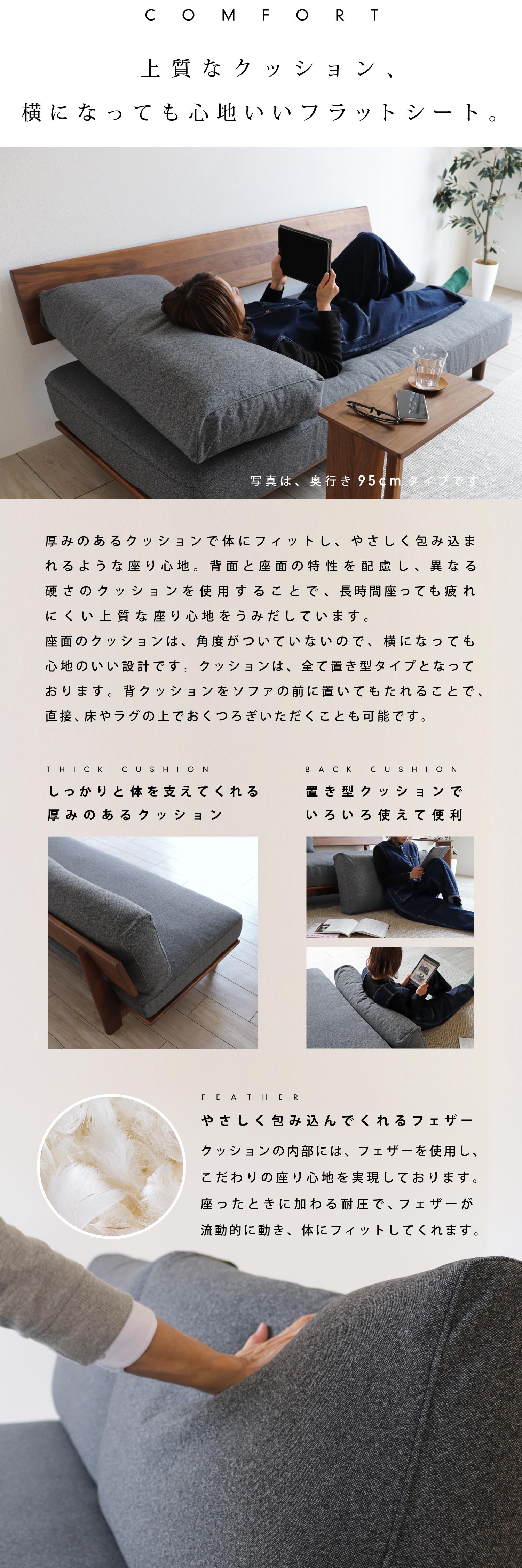 上質なクッション、横になっても心地いいフラットシート。