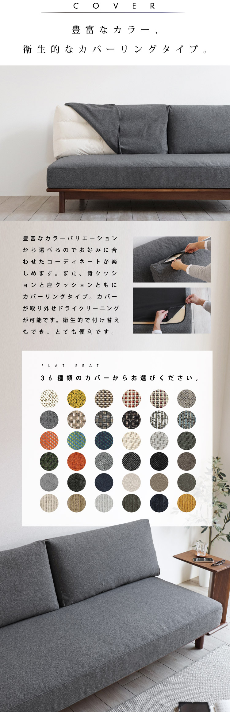 BS-045-F フラットなシートが心地いい上質なソファ：ダイニング