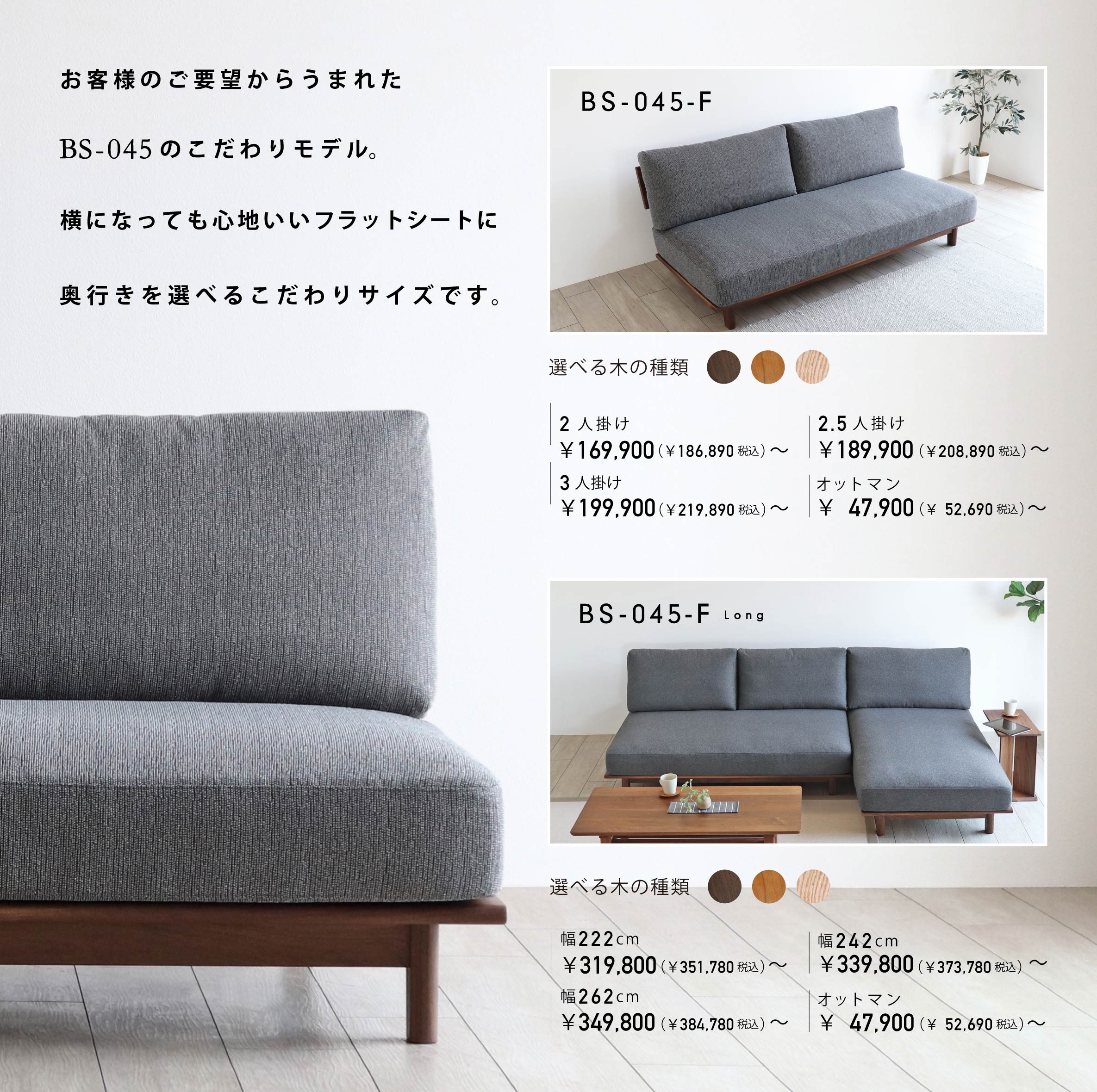国産・日本製の上質なソファ 一覧:木蔵＜BOKURA＞