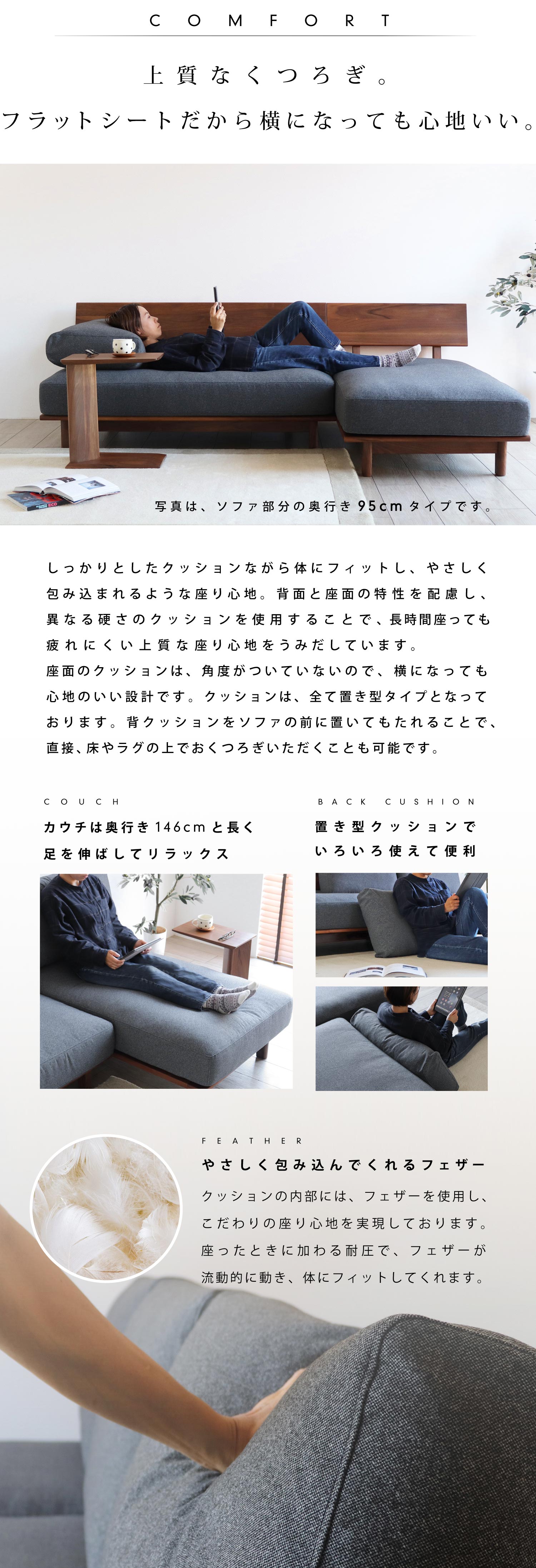 上質なくつろぎ。フラットシートだから横になっても心地いい。