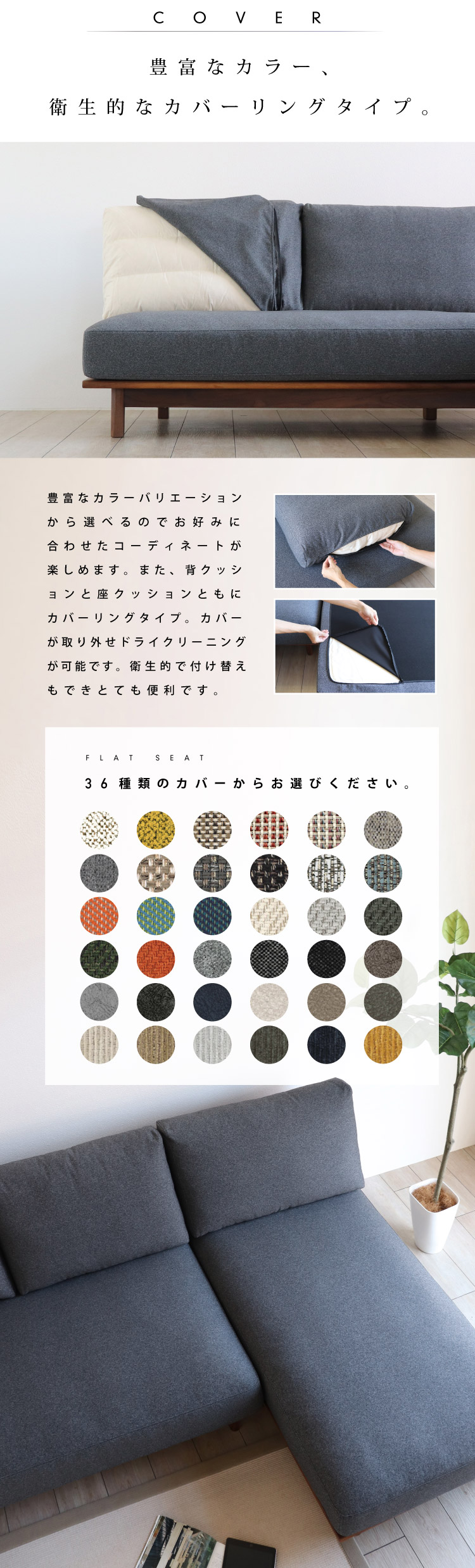 BS-045-F-L フラットなシートが心地いい上質なソファ（L型ソファ