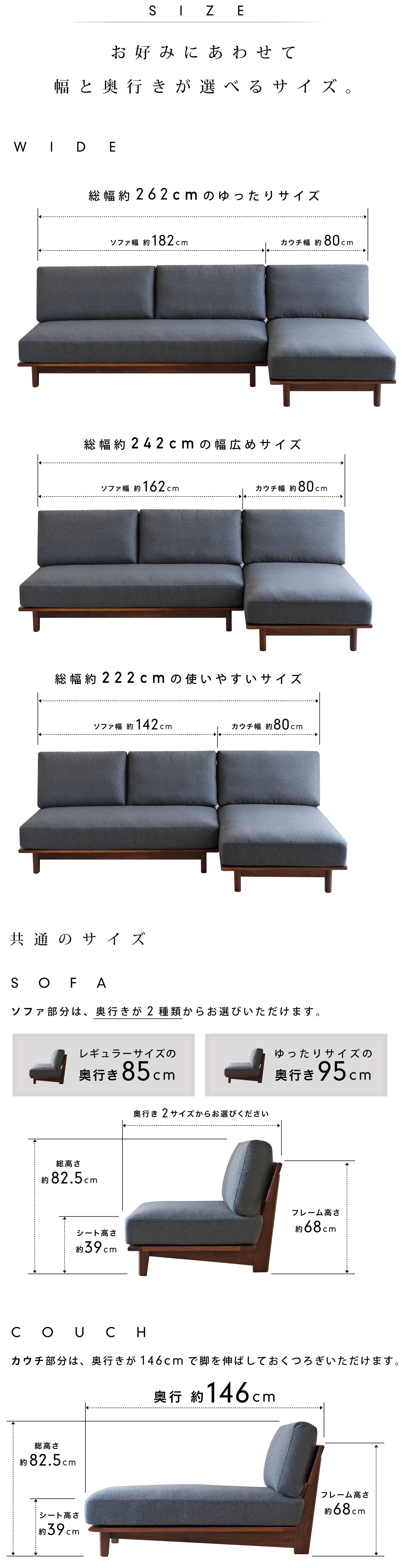 お好みにあわせて幅と奥行きが選べるサイズ。