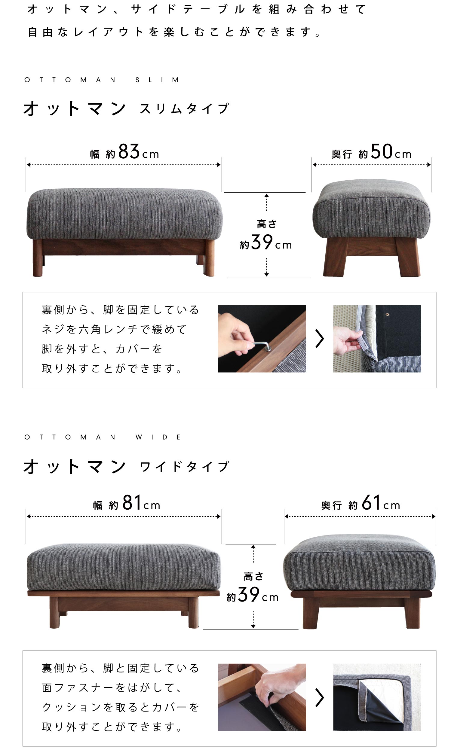 オットマン、ヘッドレスト、サイドテーブルを組み合わせて自由なレイアウトを楽しむことができます。
