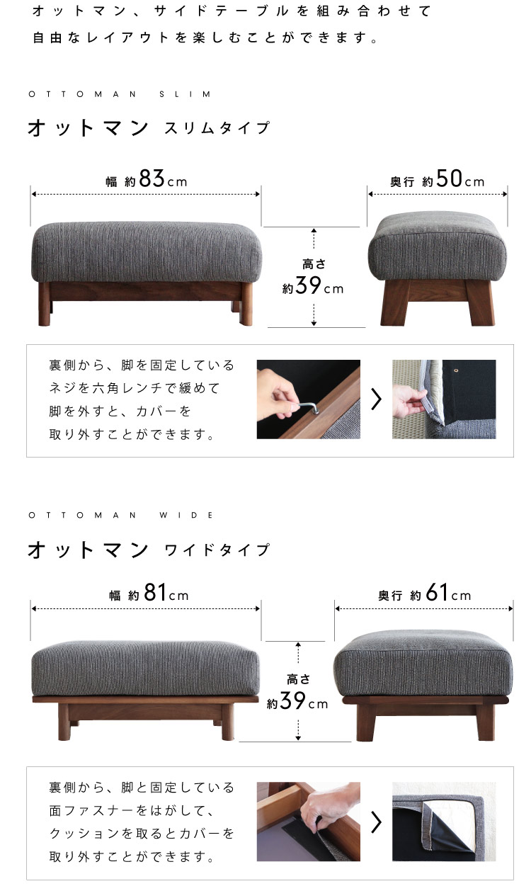 BOKURA 木蔵 オットマン BS-045-F-L フラットなシートが心地いい上質なソファ（L型ソファ