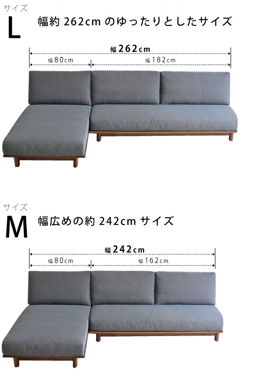 Bs 045 Long ウォールナットソファ 木蔵 Bokura L型ソファ カウチソファ シェーズロング