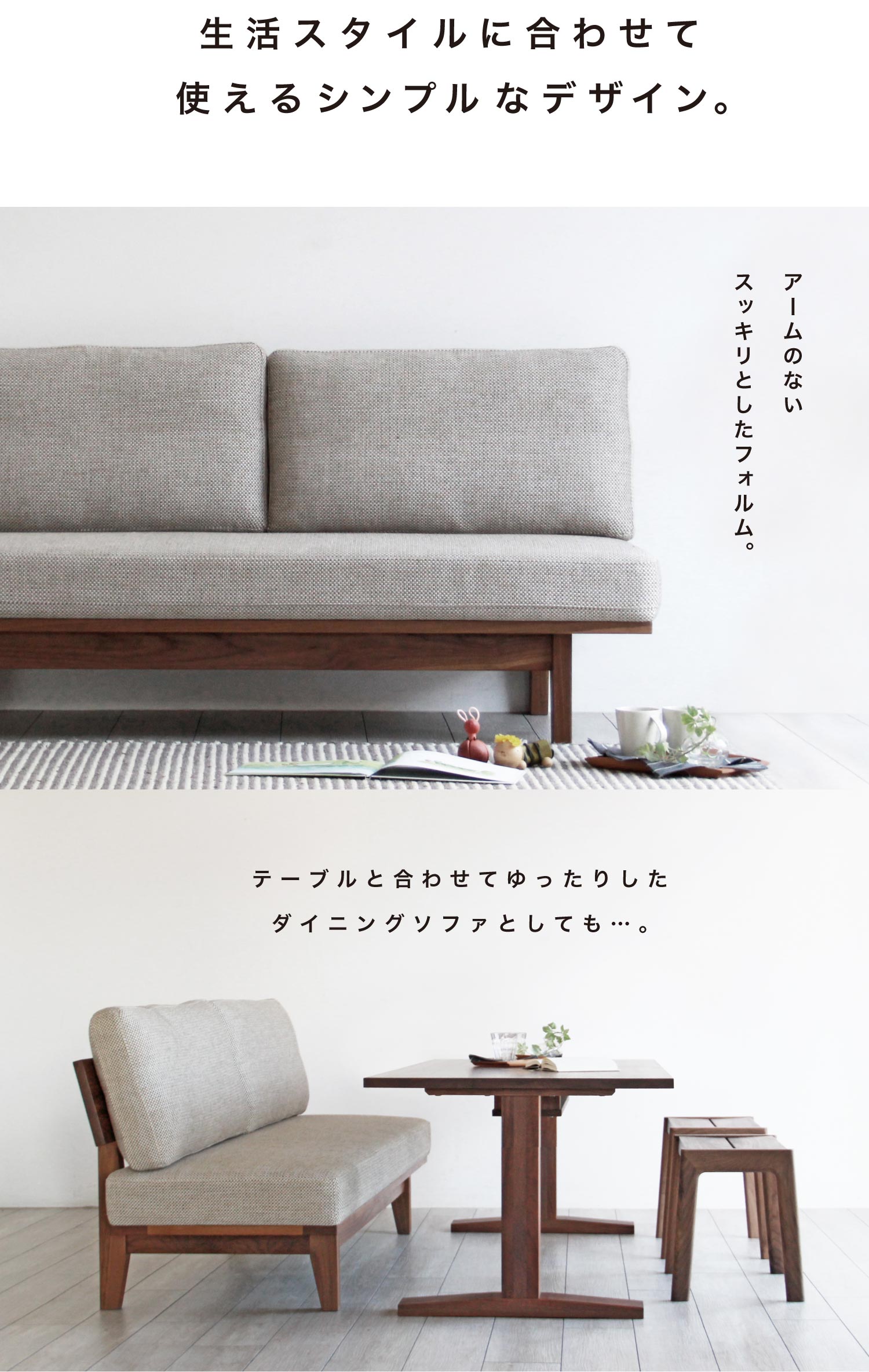 BS-054 ダイニングソファ