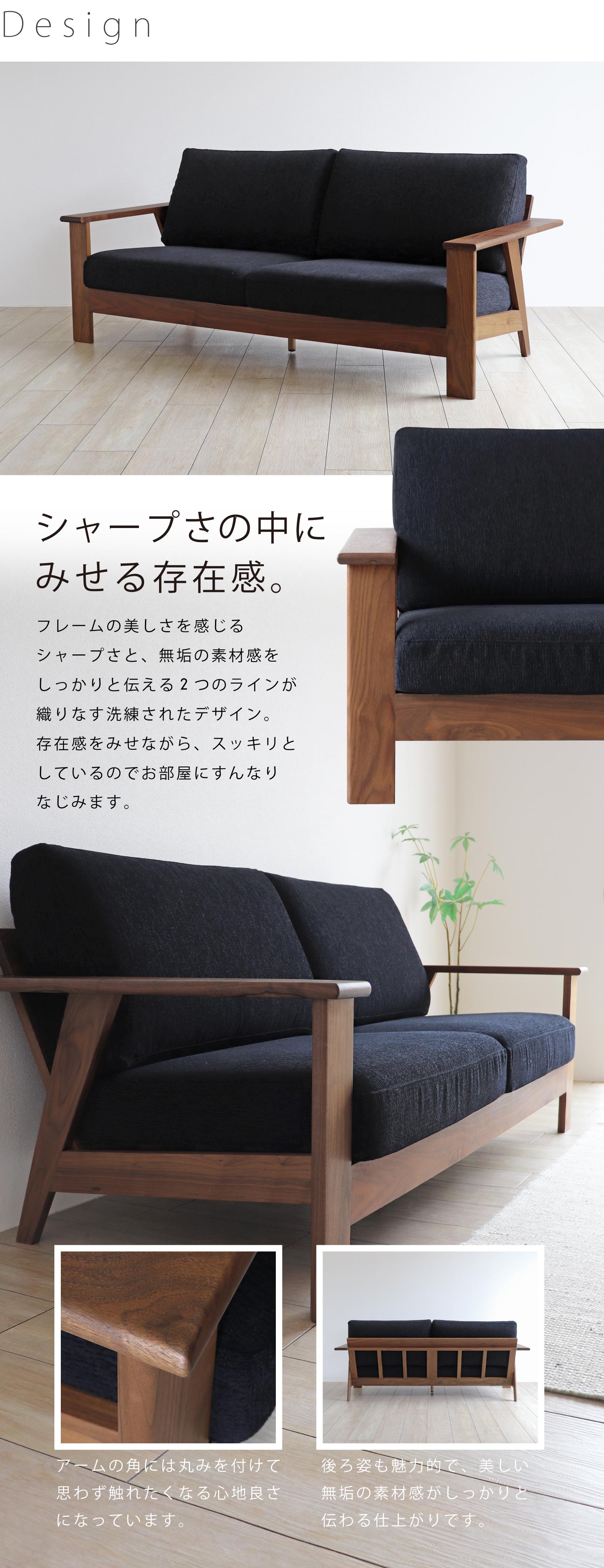 BS-055 ウォールナットソファ
