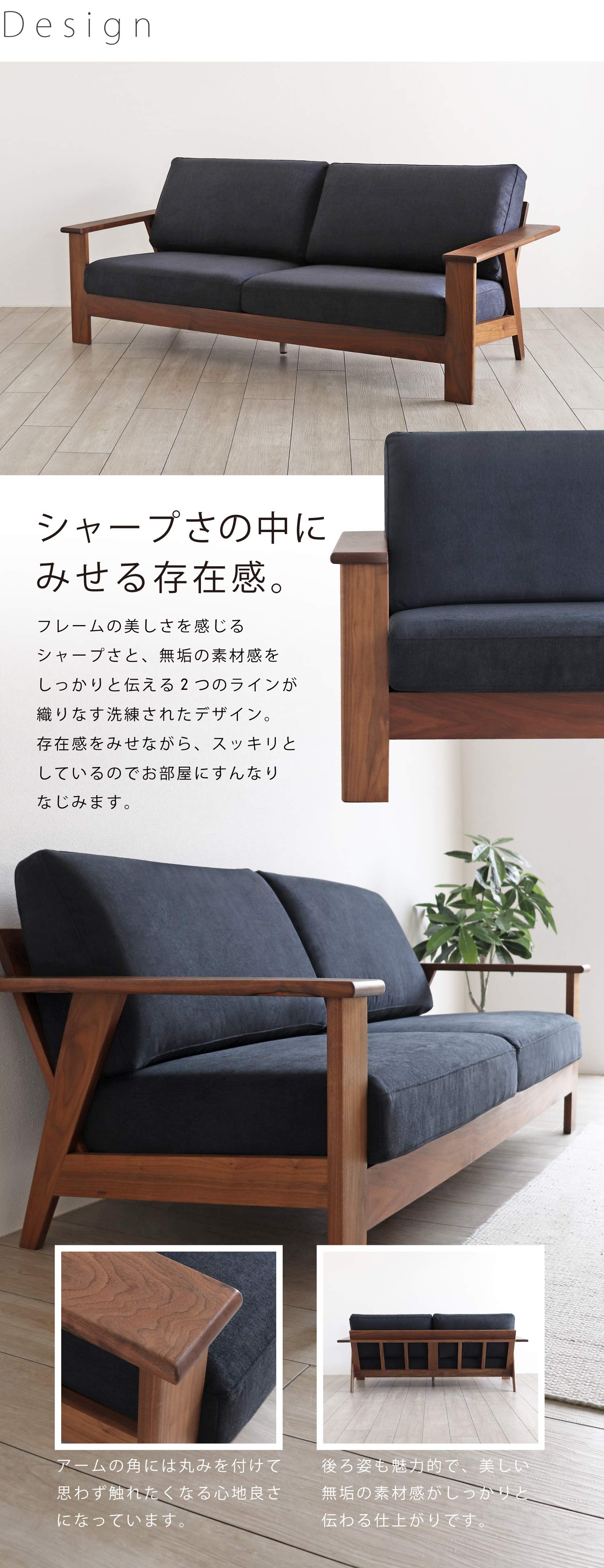 BS-055 ウォールナットソファ