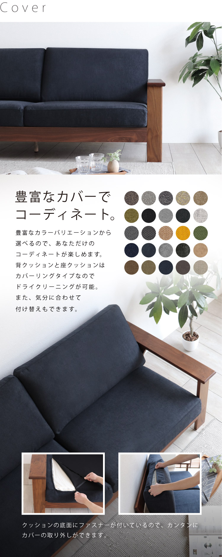 BS-055 ウォールナットソファ：木蔵＜BOKURA＞