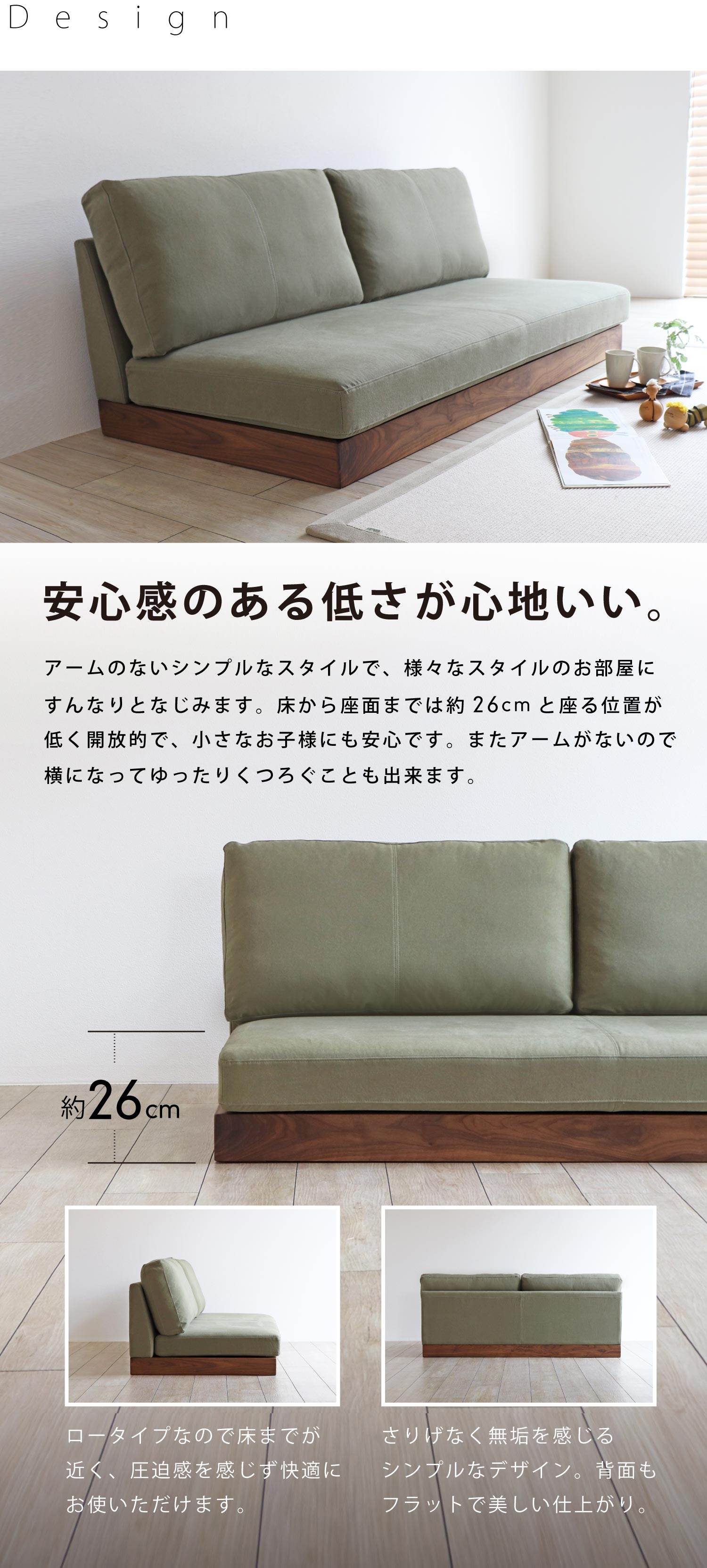 帆布ローソファ ウォールナット