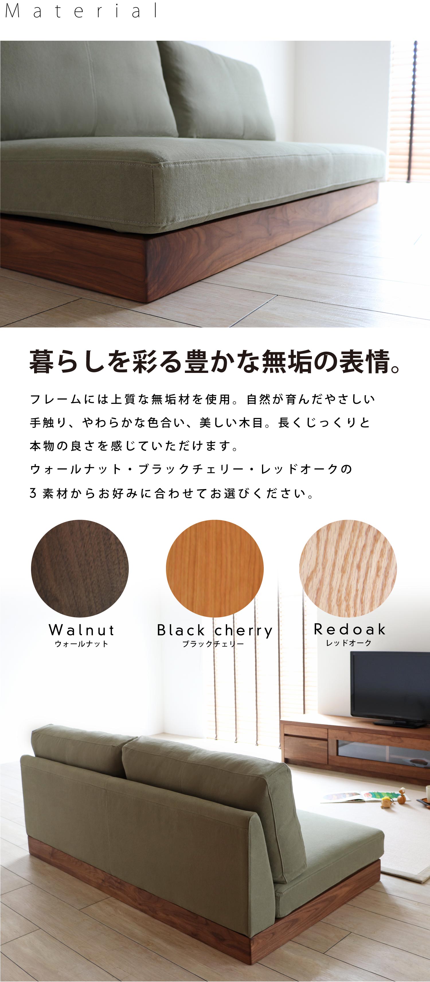 帆布ローソファ ウォールナット