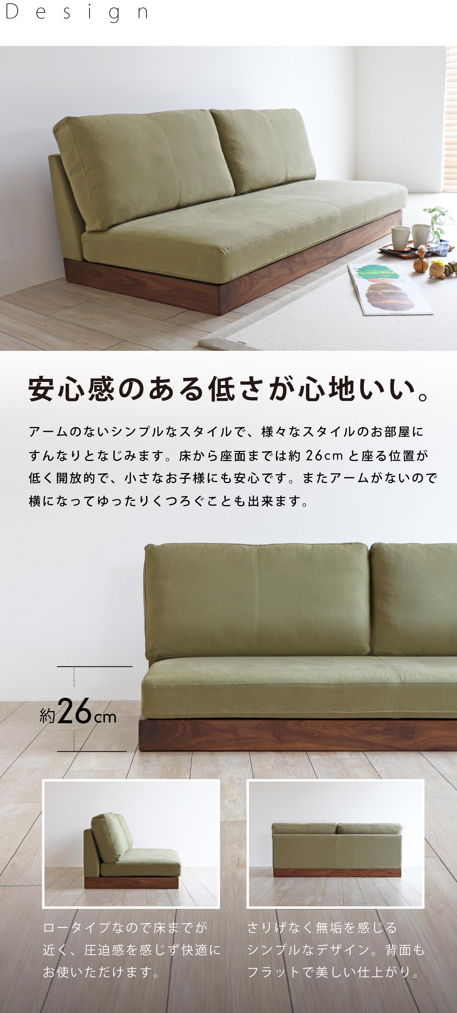 帆布ローソファ ウォールナット