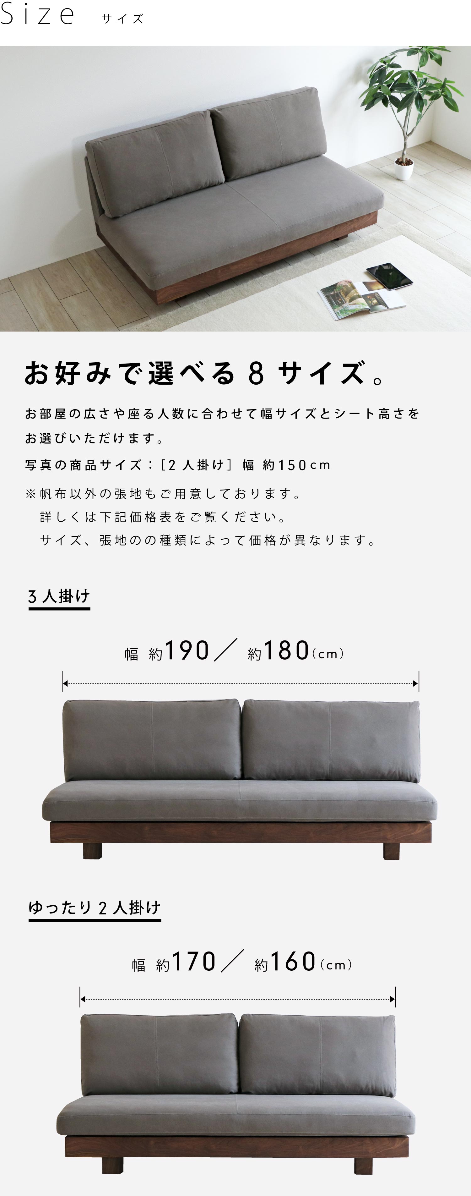 帆布ソファ ウォールナット