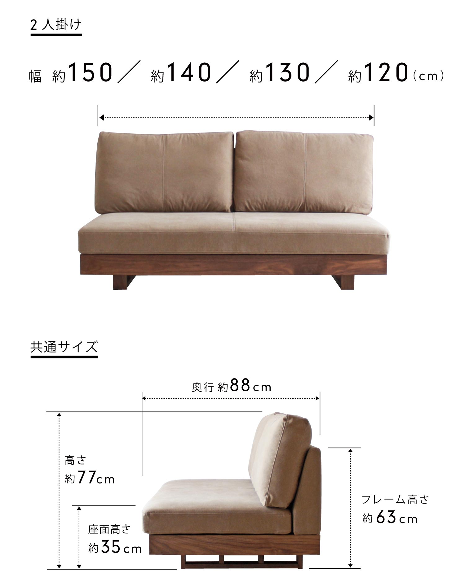 帆布ソファ ウォールナット