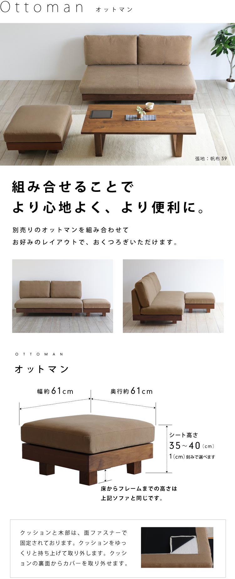 帆布ソファ ウォールナット
