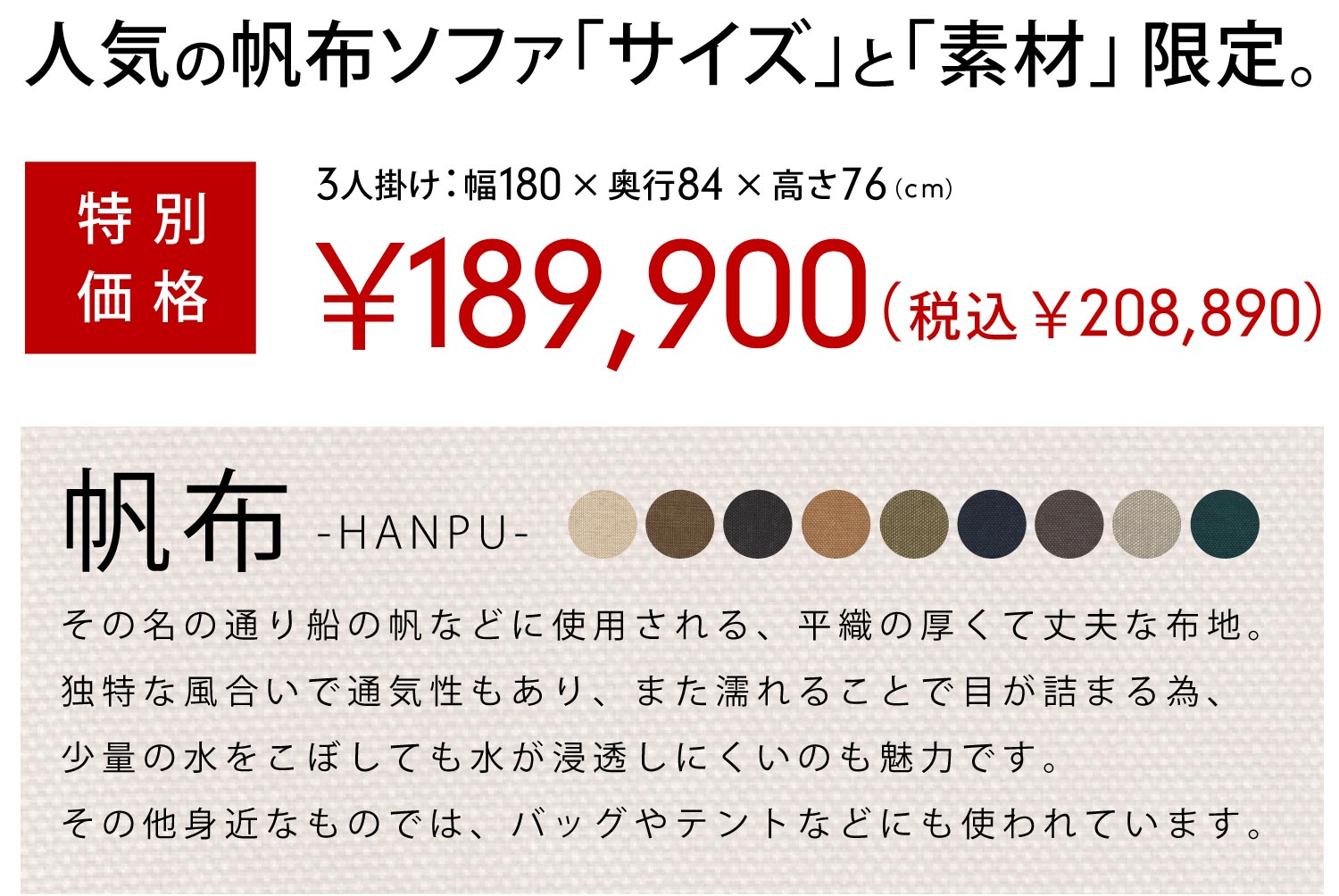 帆布ソファ ブラックチェリーSP