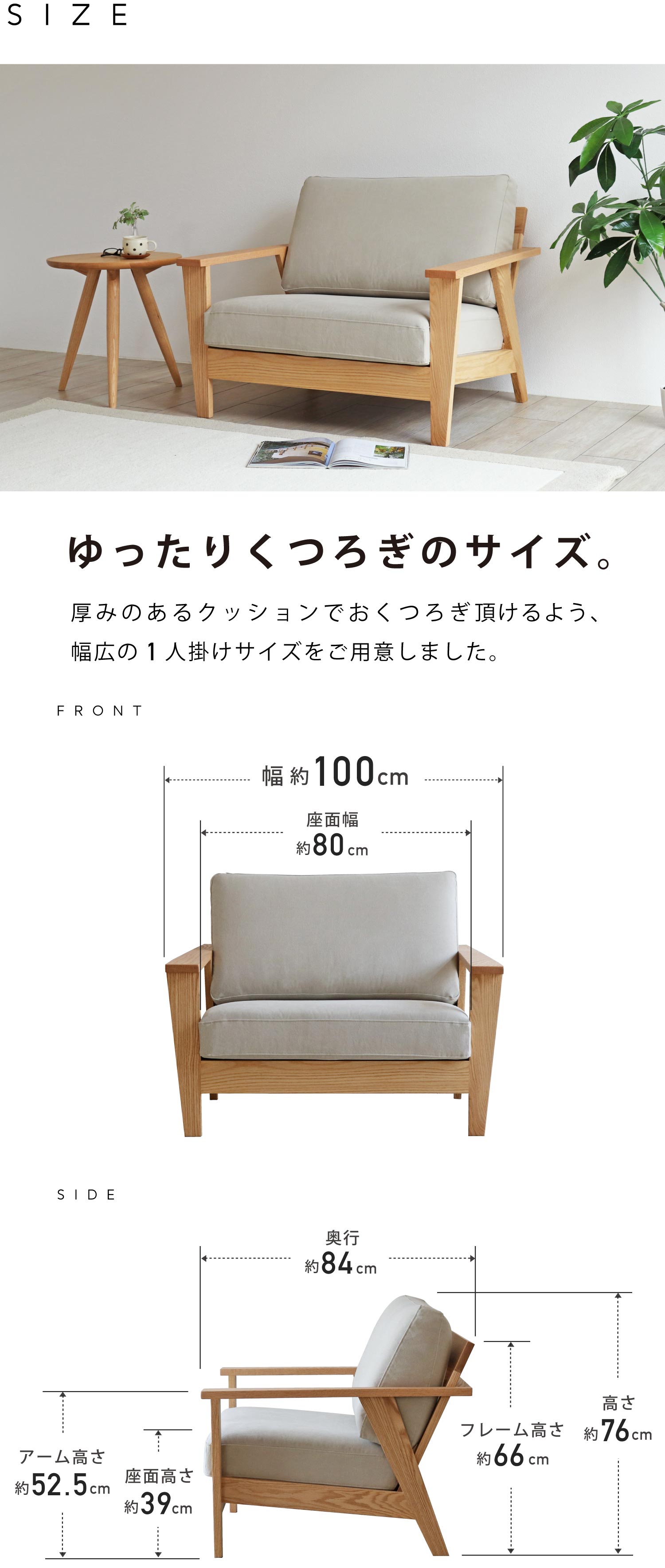 幅広でゆったり座れる1人掛けサイズ 帆布ソファ パーソナルワイド