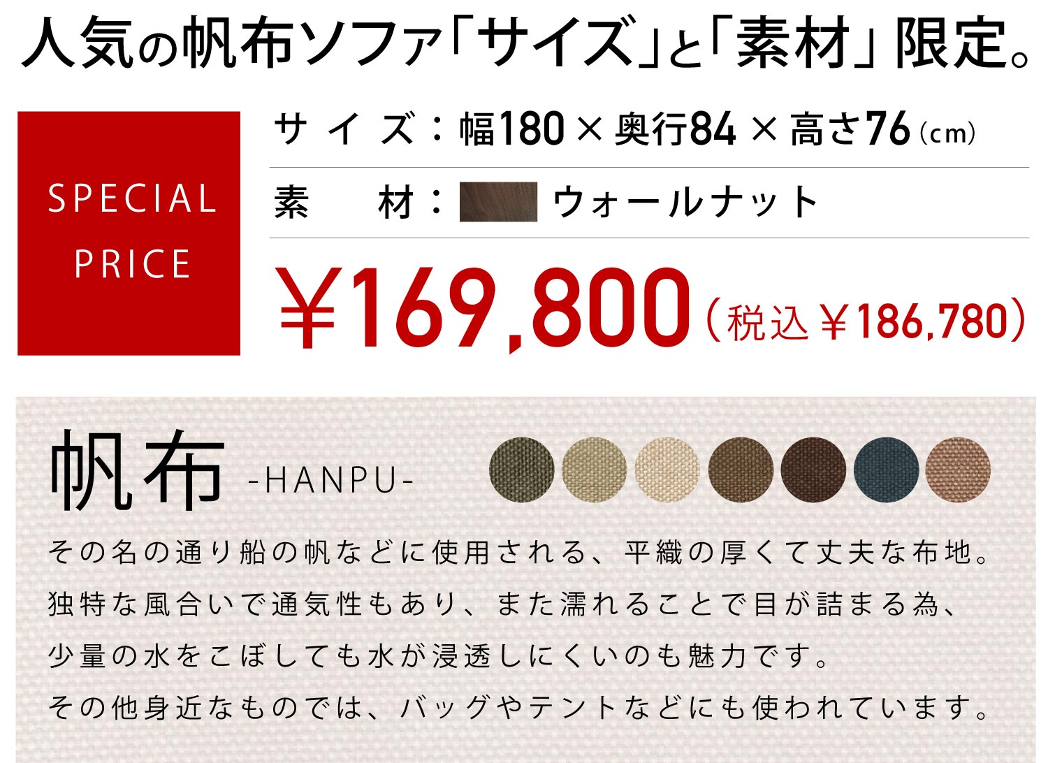 帆布ソファ サービスサイズ