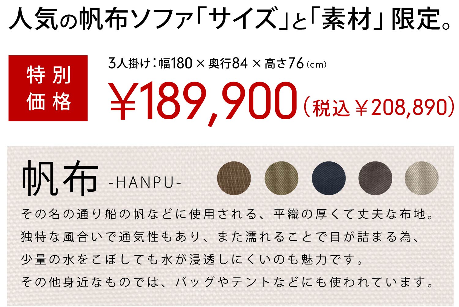 帆布ソファ ウォールナットSP