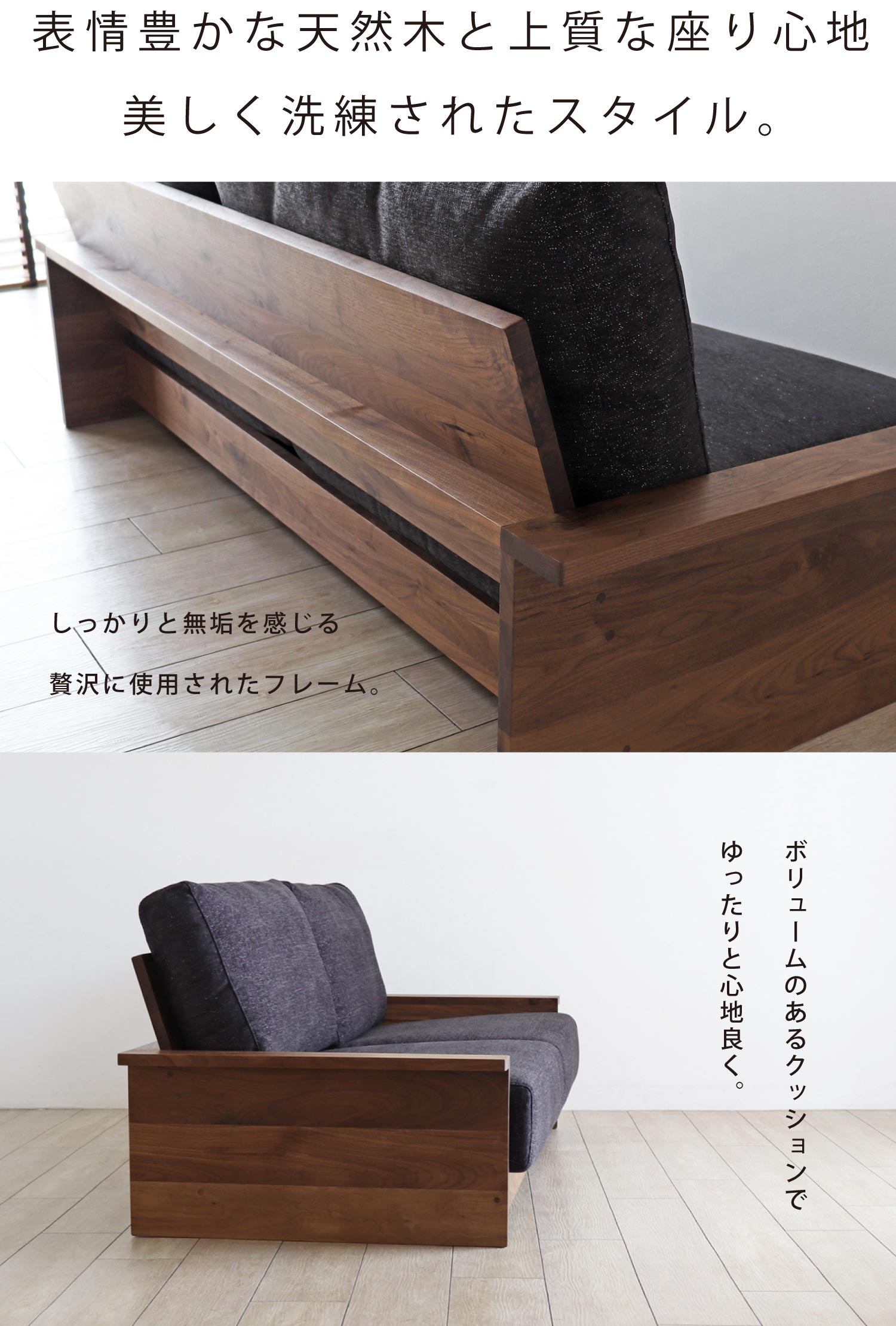 木ごこちソファ「K-SOFA」