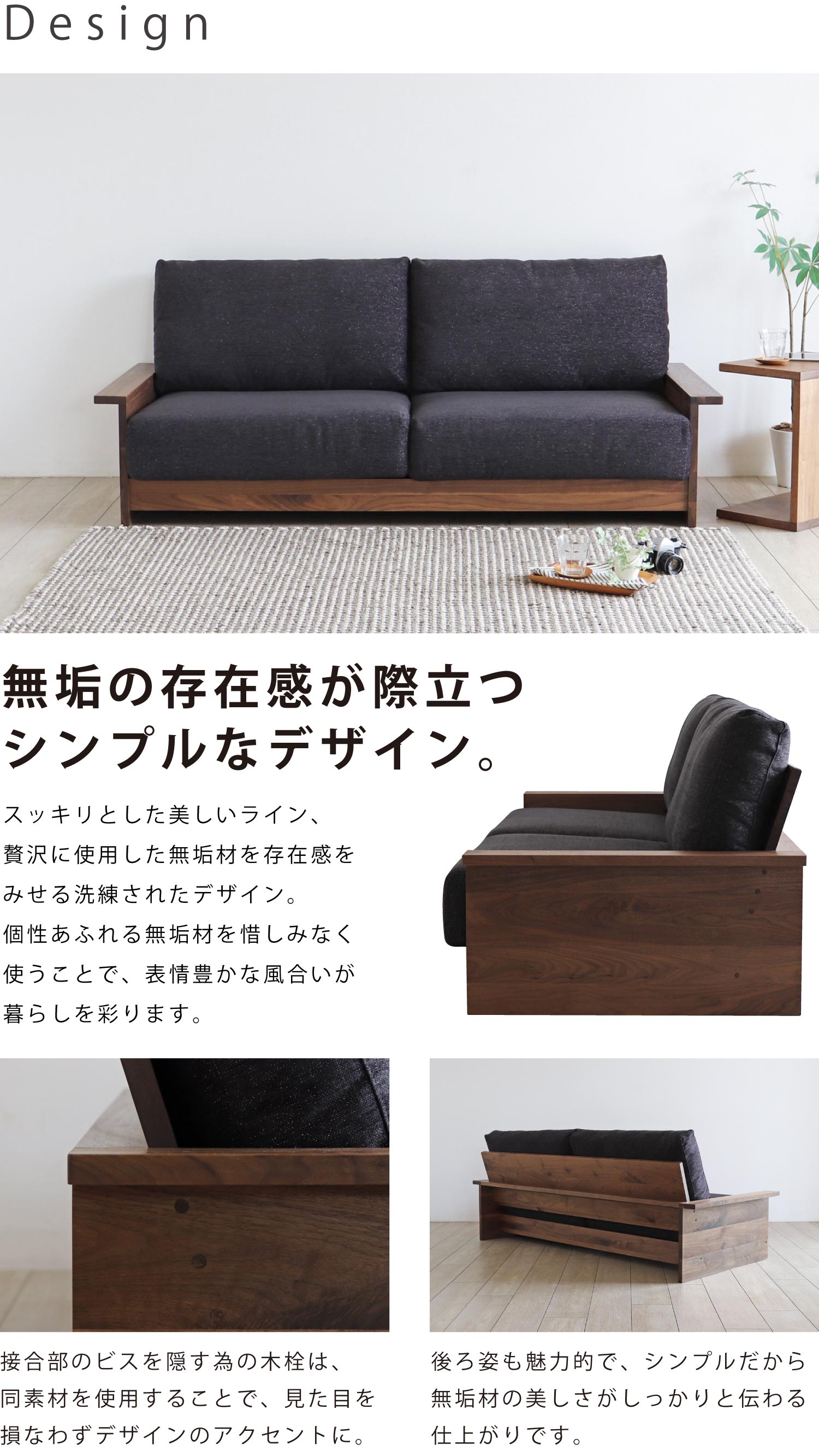 木ごこちソファ「K-SOFA」