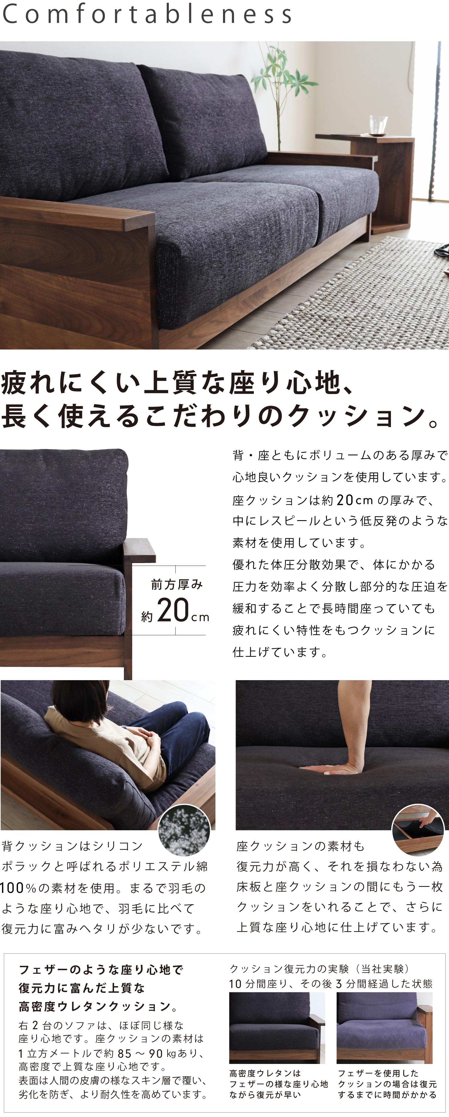 木ごこちソファ「K-SOFA」