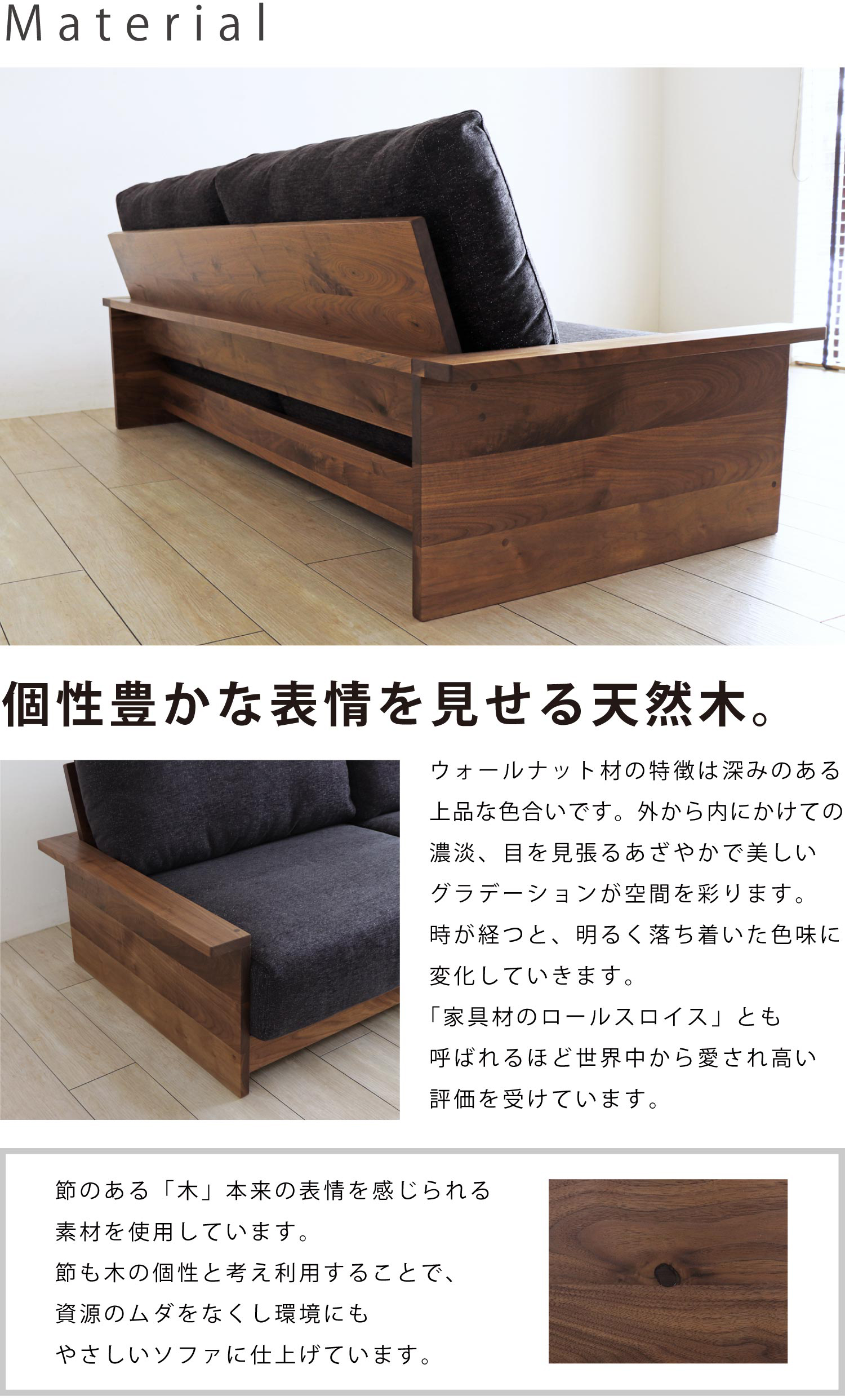 木ごこちソファ「K-SOFA」