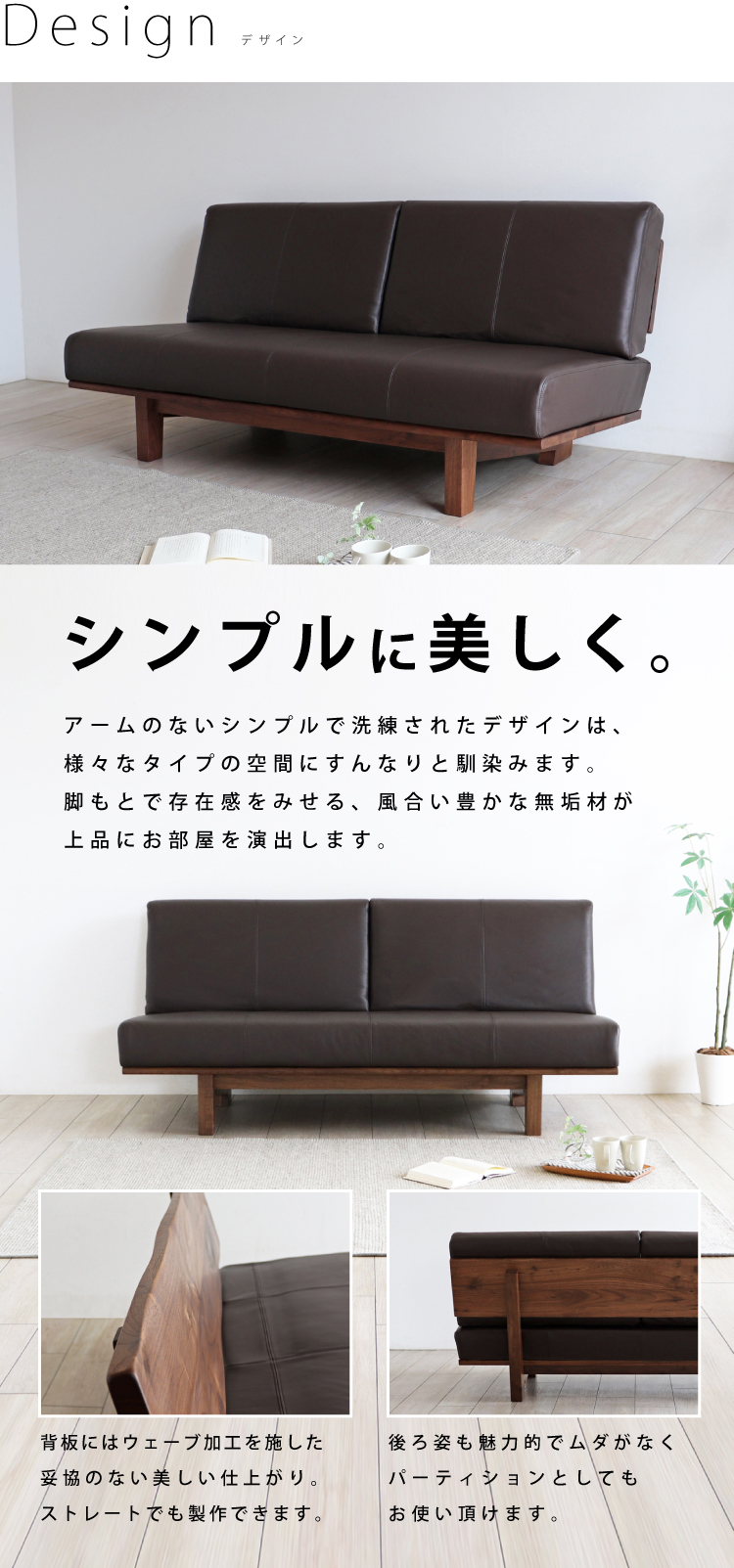 ウォールナット無垢を贅沢に使ったソファ「MUKU-S」：ダイニング 