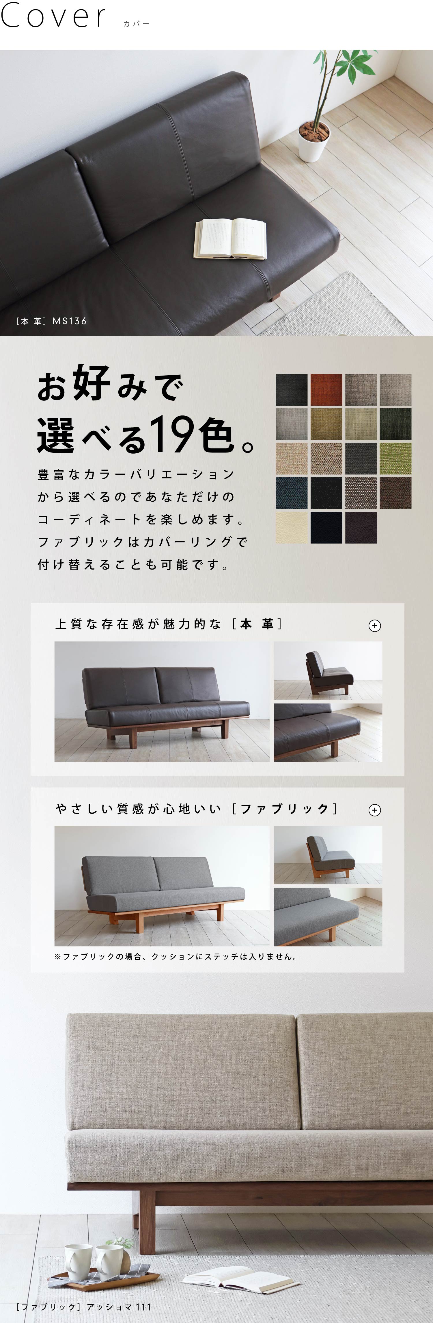 ウォールナット無垢を贅沢に使ったソファ「MUKU-S」