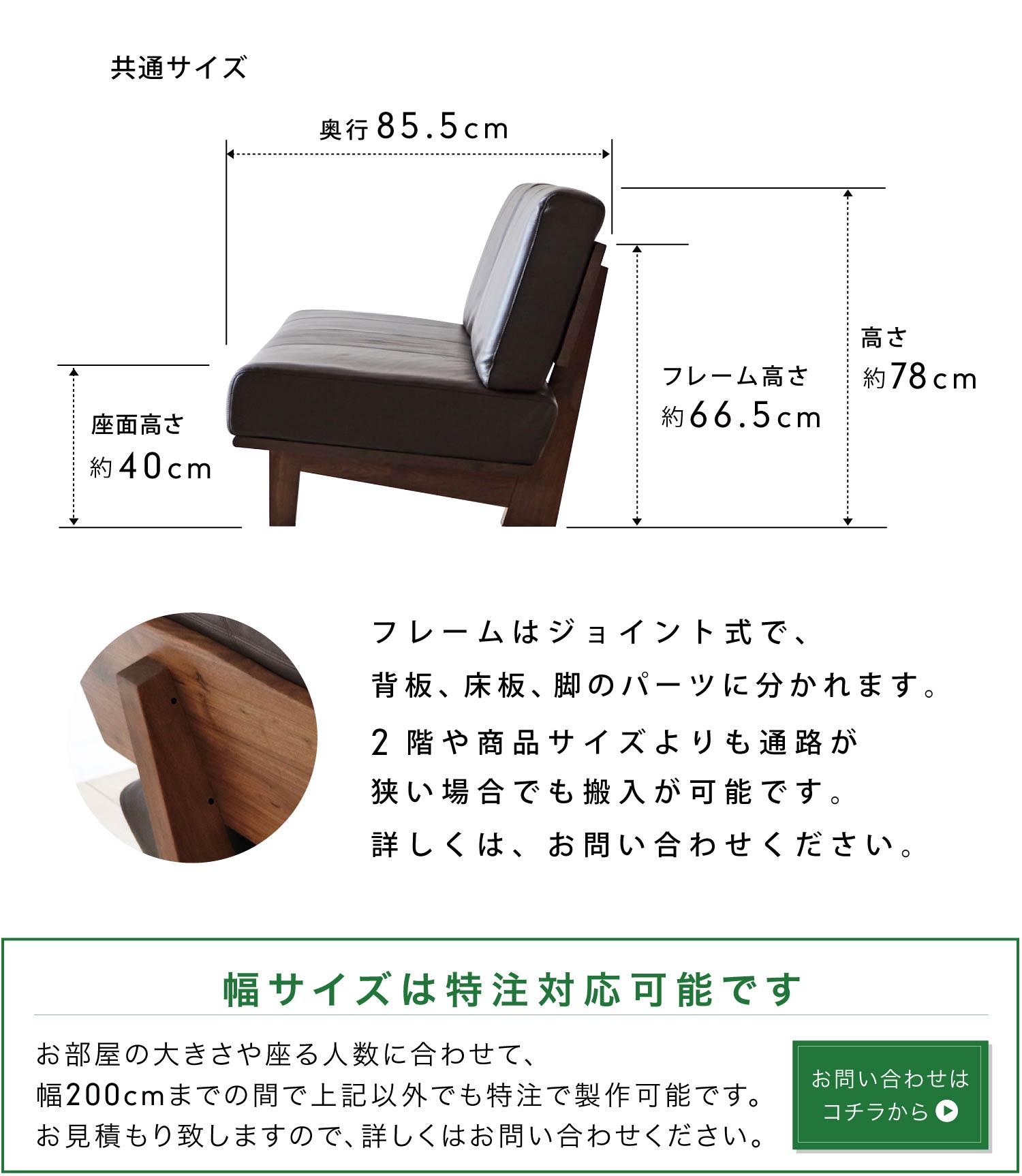 ウォールナット無垢を贅沢に使ったソファ「MUKU-S」