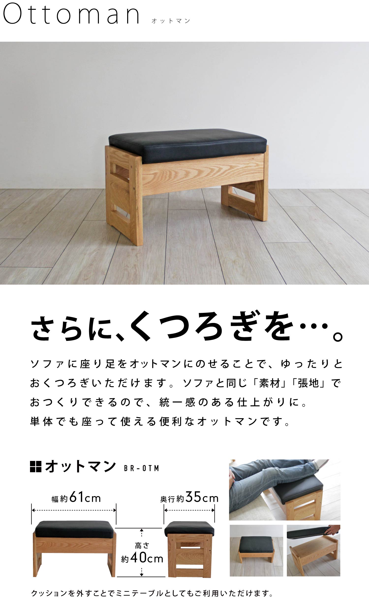 ウォールナット無垢を贅沢に使ったソファ「MUKU-S」