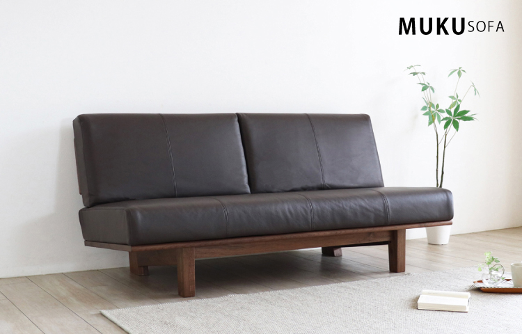 ウォールナット無垢を贅沢に使ったソファ「MUKU-S」：ダイニング 