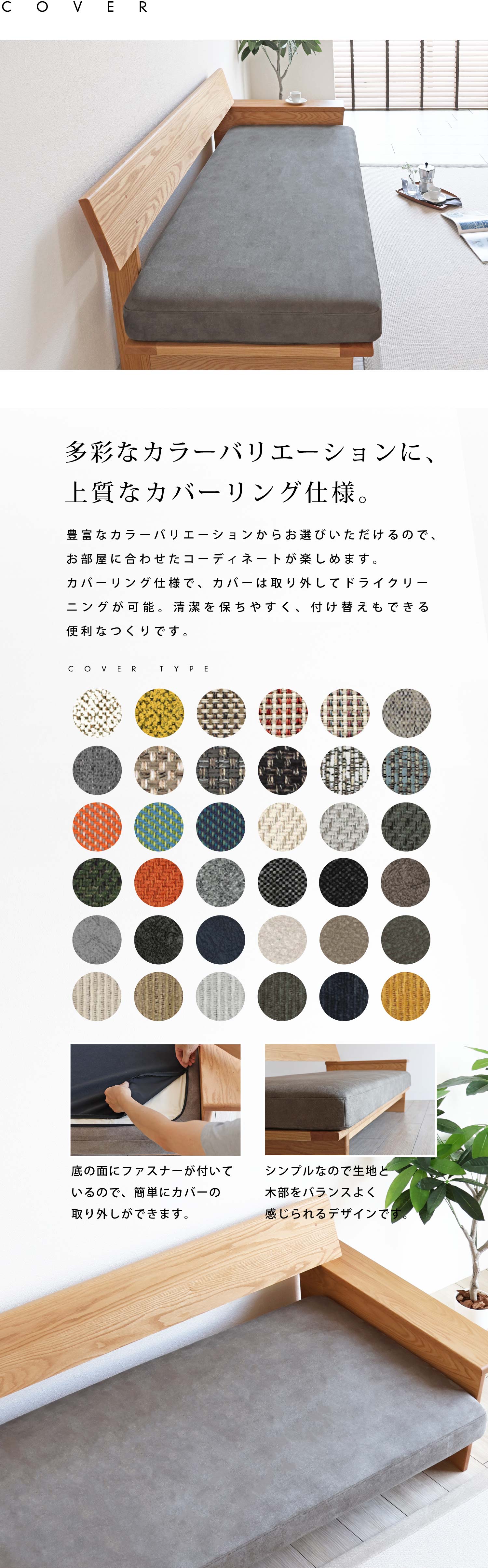 ���ʂȃJ���[�o���G�[�V�����ɁA�㎿�ȃJ�o�[�����O�d�l�B�L�x�ȃJ���[�o���G�[�V�������炨�I�т���������̂ŁA�������ɍ��킹���R�[�f�B�l�[�g���y���߂܂��B�J�o�[�����O�d�l�ŁA�J�o�[�͎��O���ăh���C�N���[�j���O���\�B������ۂ��₷���A�t���ւ����ł���֗��Ȃ���ł��B