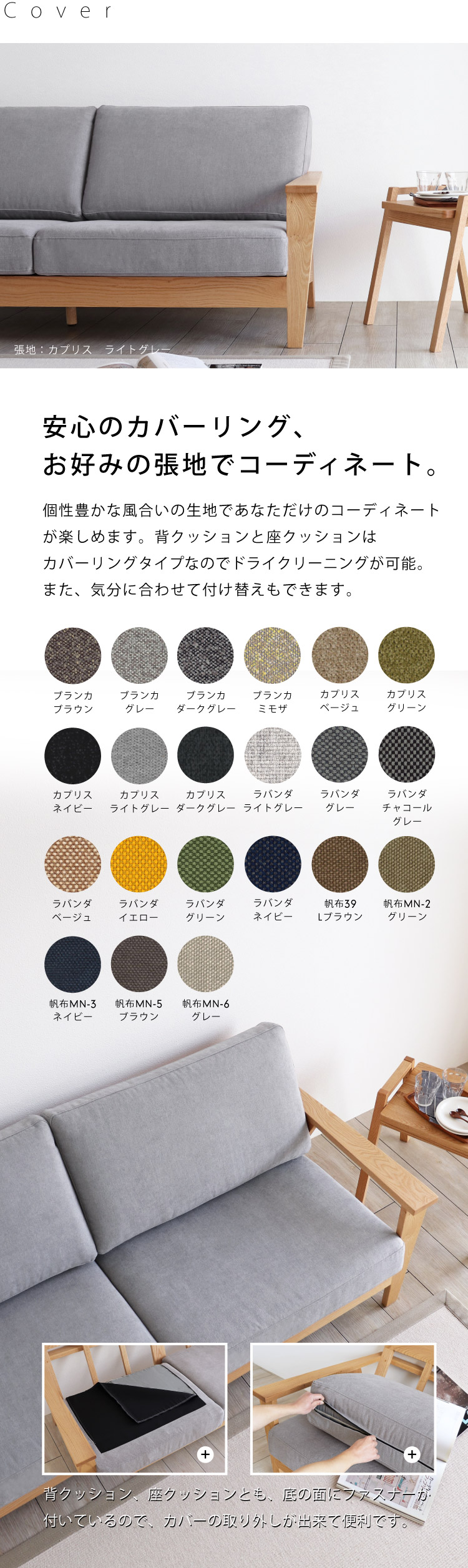 期間限定特別価格レッドオークのソファ［SP-SOFA01］：木蔵 ＜BOKURA＞