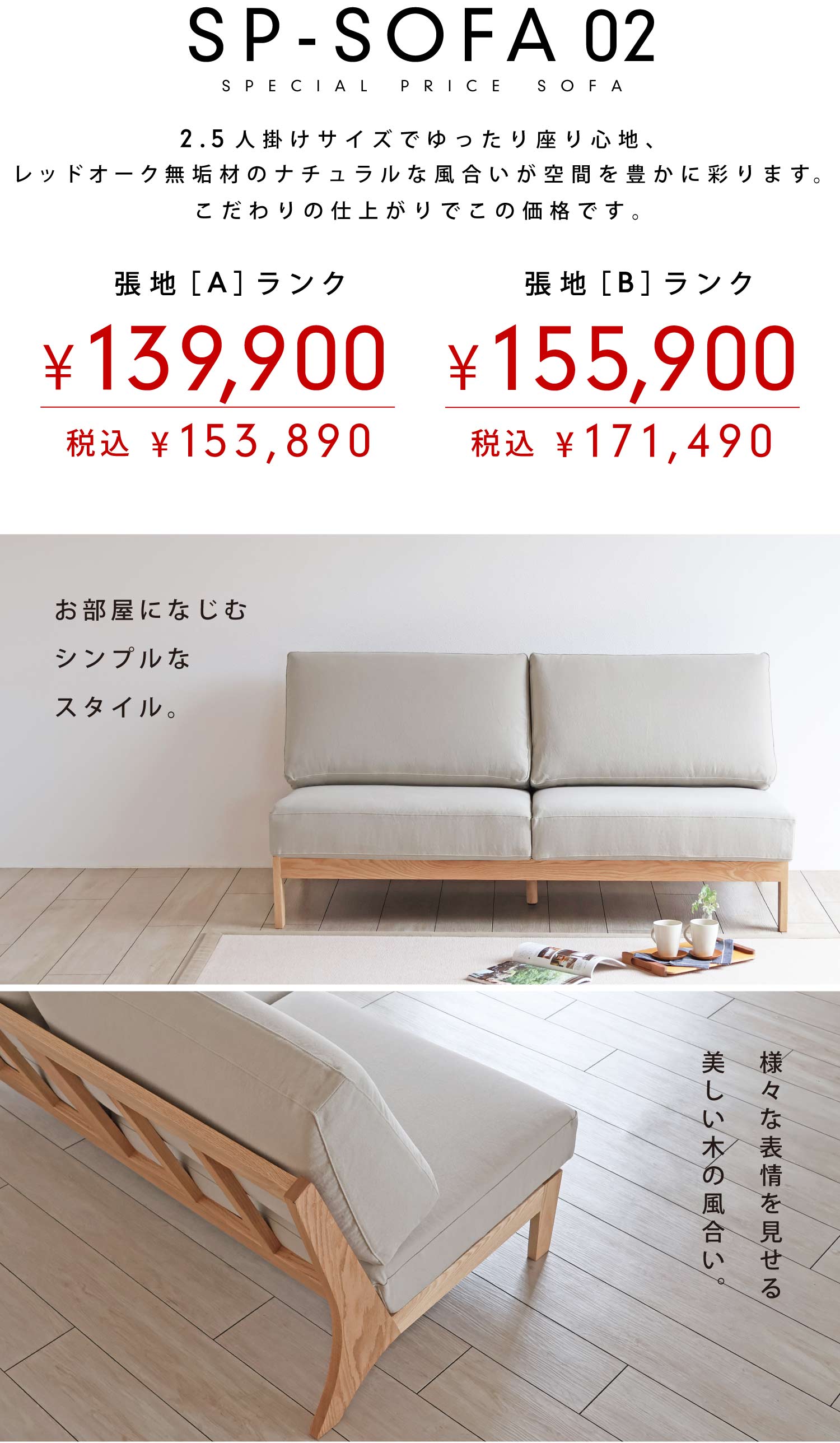 bhI[Nނ2.5l|A[X\t@B̎dオœʉi139,900`mSP-SOFA02n