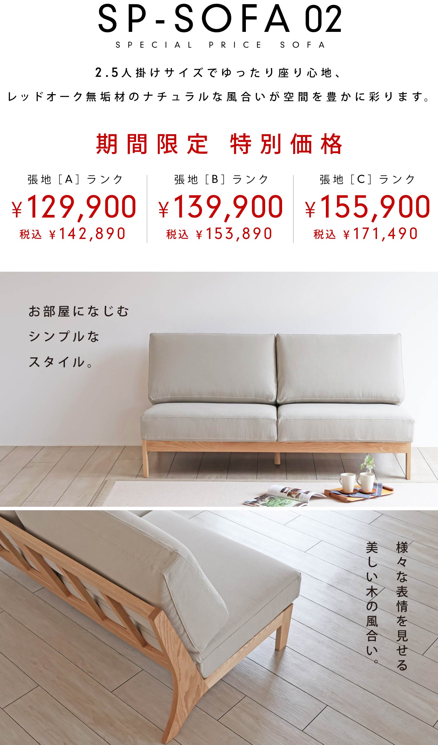 bhI[Nނ2.5l|A[X\t@B̎dオŊԌEʉi129,900`mSP-SOFA02n