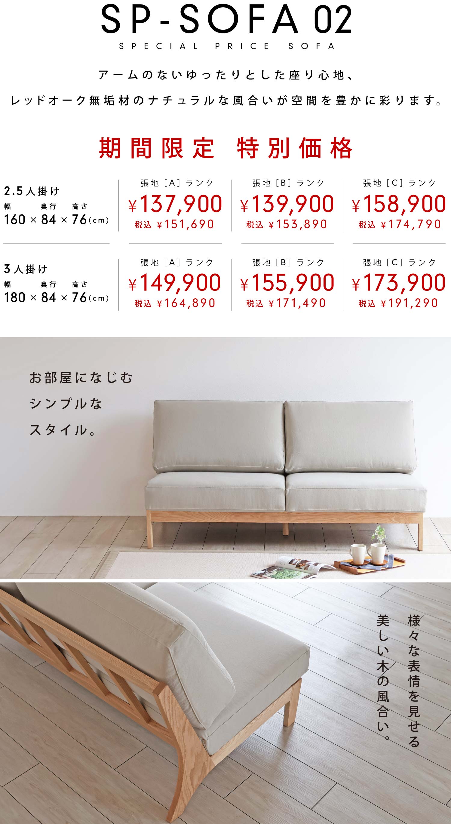 ���b�h�I�[�N�ނ�2.5�l�|���A�[�����X�\�t�@�B�������̎d�オ��Ŋ��Ԍ���E���ʉ��i��129,900�`�mSP-SOFA02�n