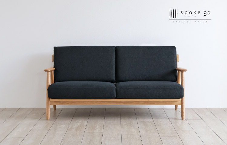 spoke sofa SP［スポークソファ スペシャルプライス］：木蔵＜BOKURA＞